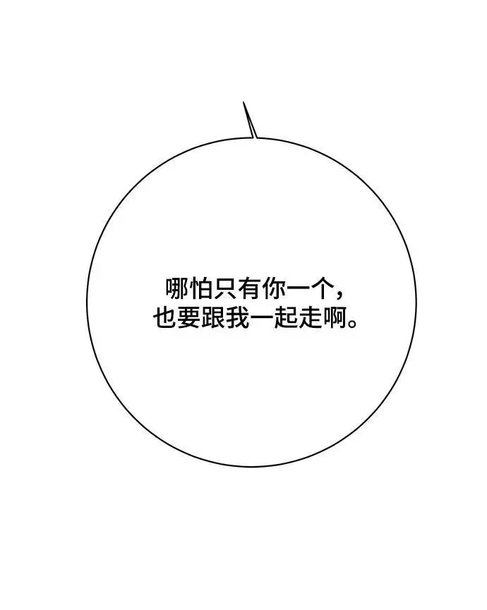 [第106话] 无可救药的金仁琮（3） 第49页