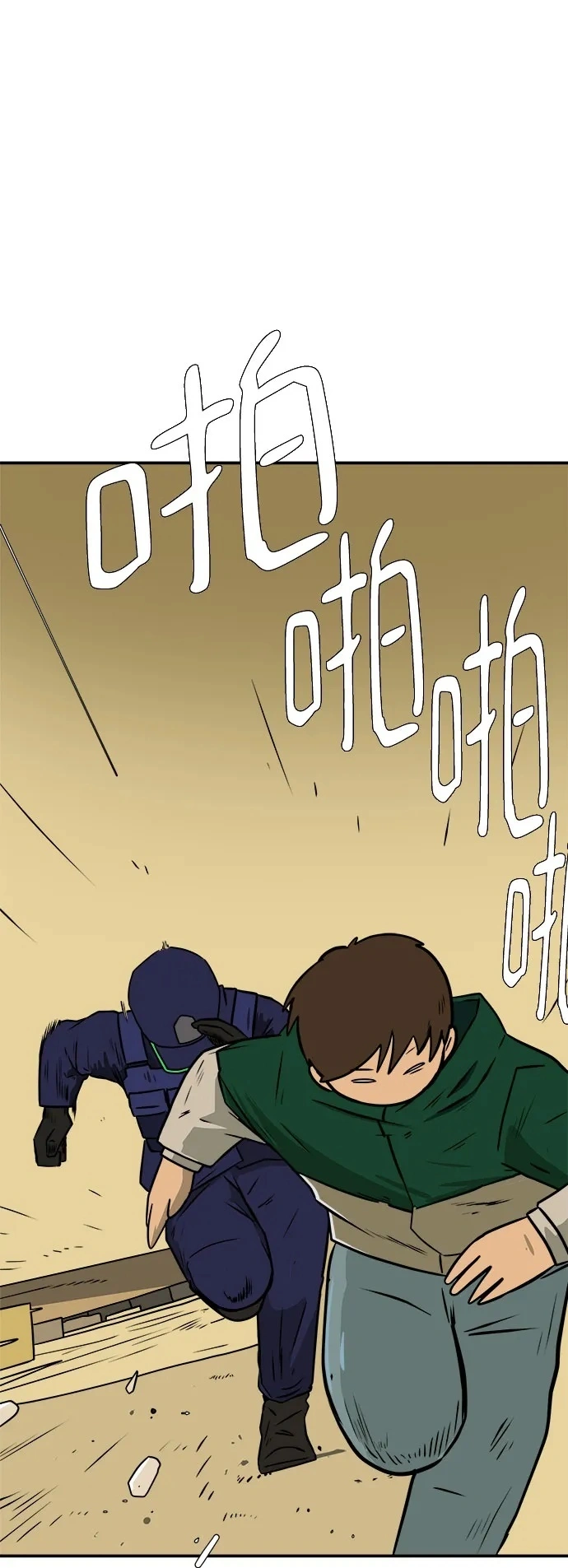 [第106话] 无可救药的金仁琮（3） 第50页