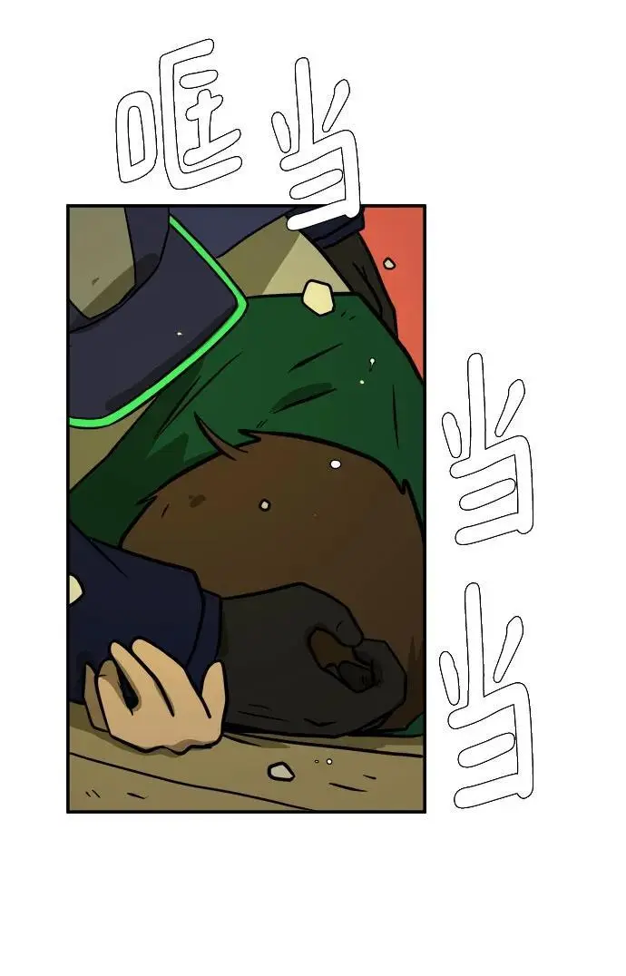 [第106话] 无可救药的金仁琮（3） 第53页