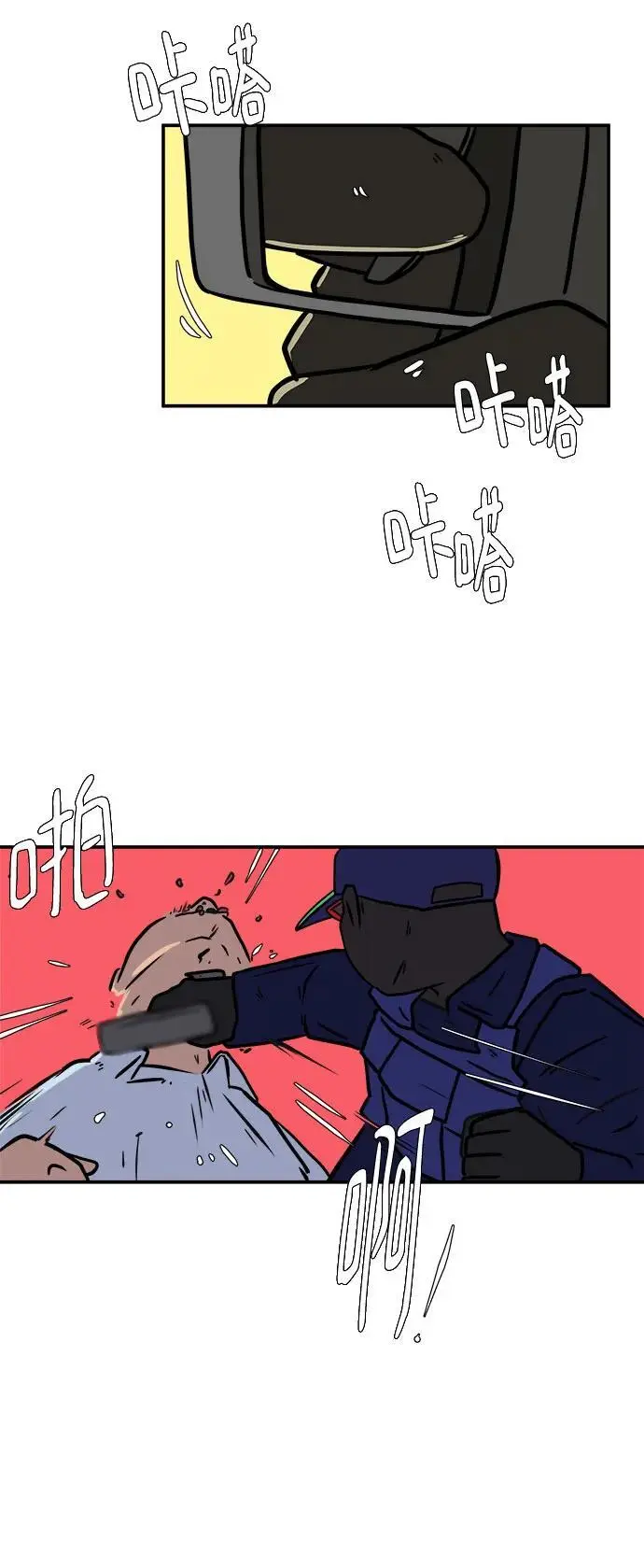 [第106话] 无可救药的金仁琮（3） 第68页