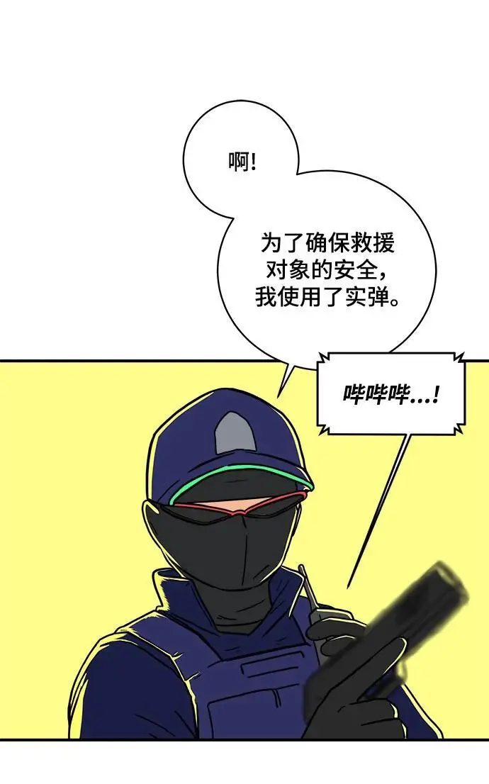 [第105话] 无可救药的金仁琮（2） 第8页