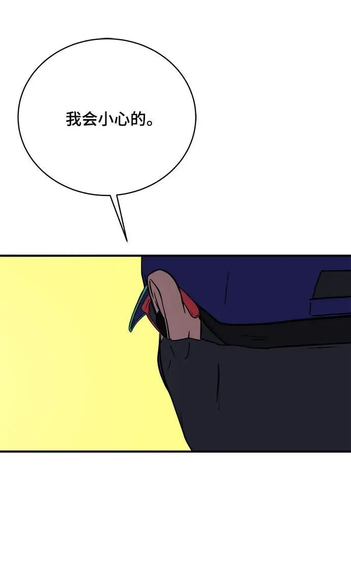 [第105话] 无可救药的金仁琮（2） 第14页