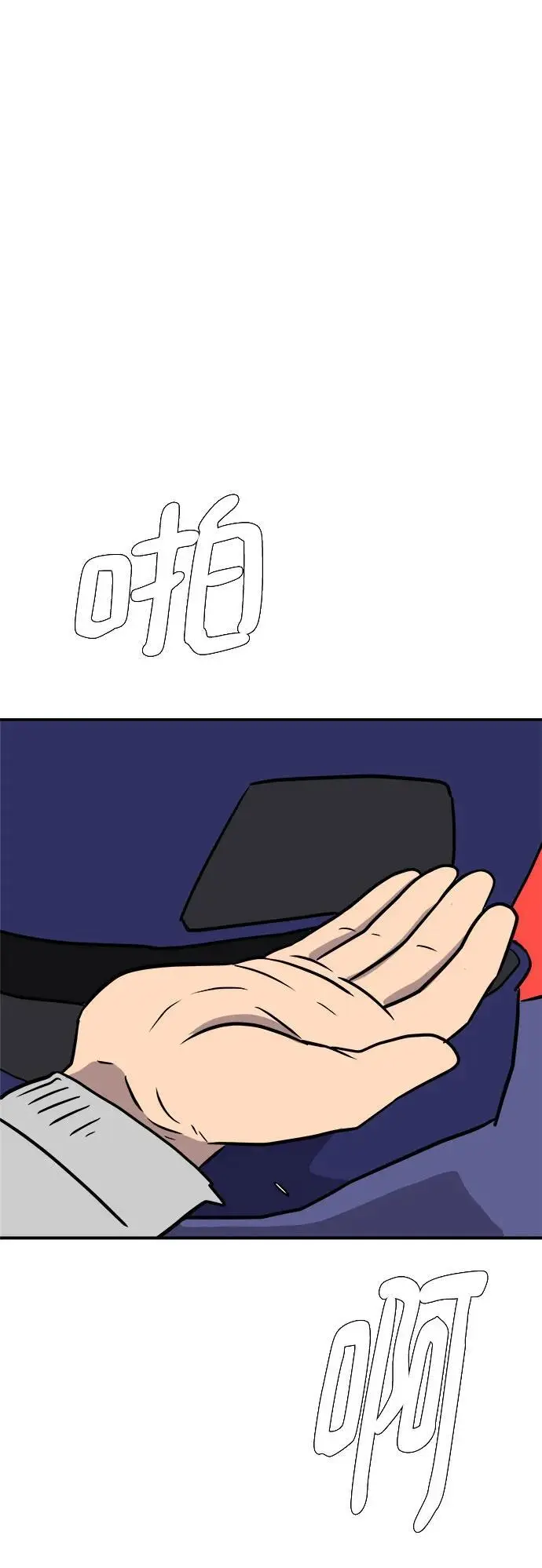 [第105话] 无可救药的金仁琮（2） 第61页