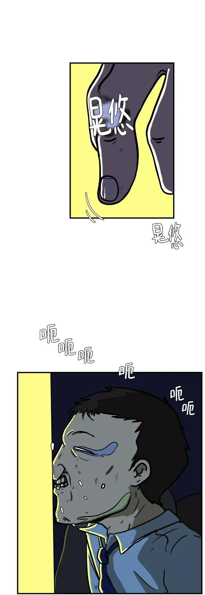 [第104话] 无可救药的金仁琮（1） 第15页