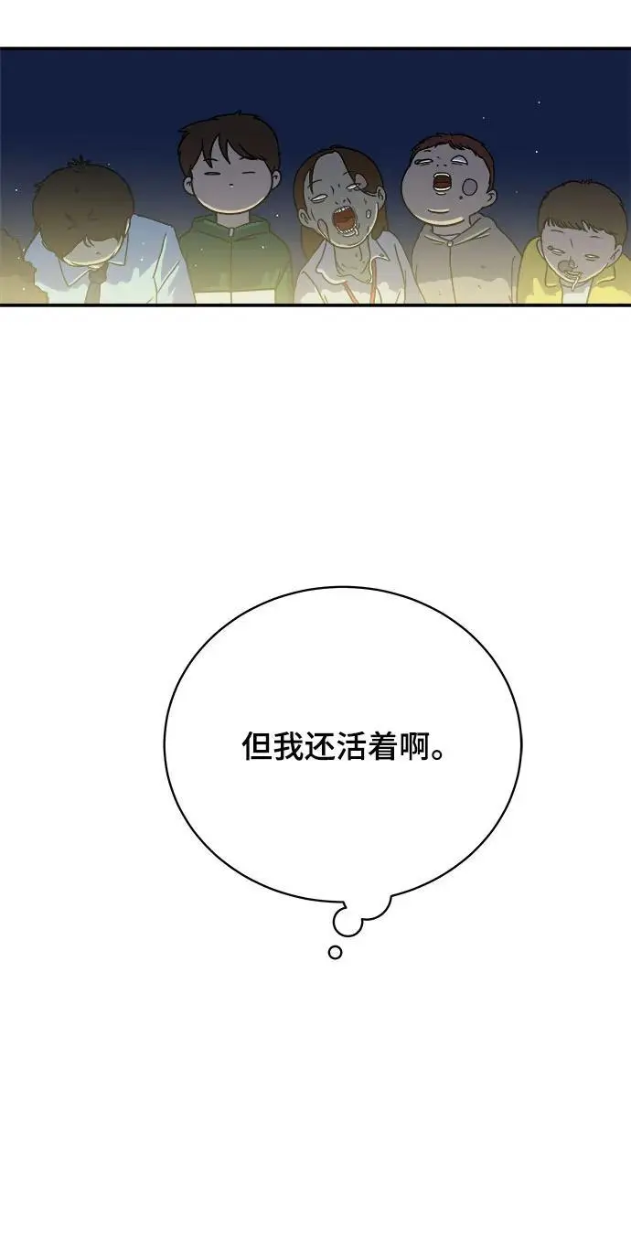 [第104话] 无可救药的金仁琮（1） 第17页