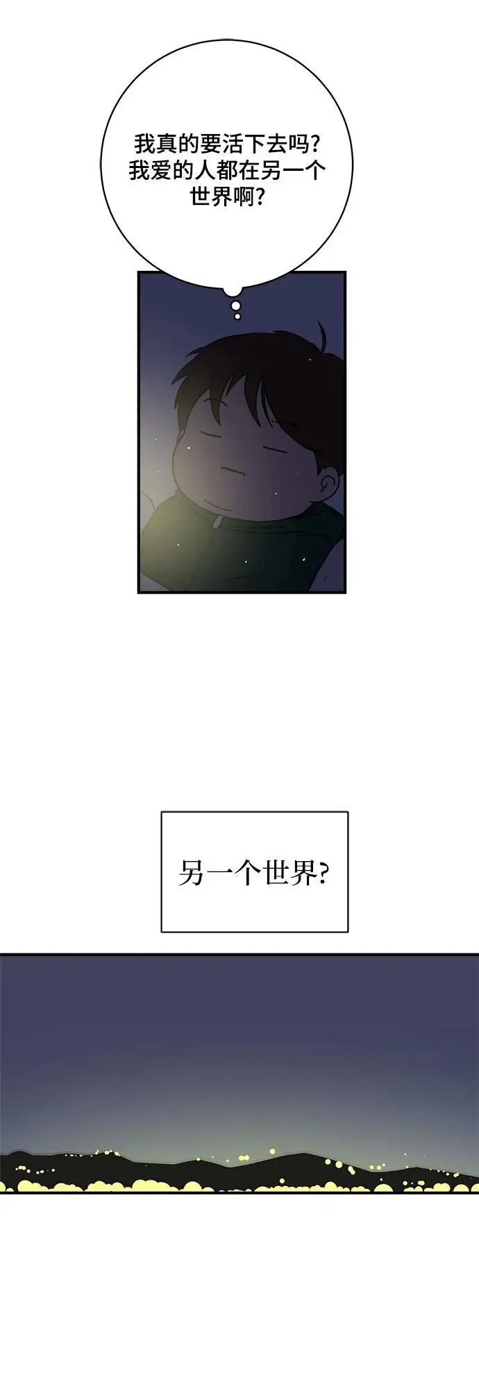 [第104话] 无可救药的金仁琮（1） 第21页
