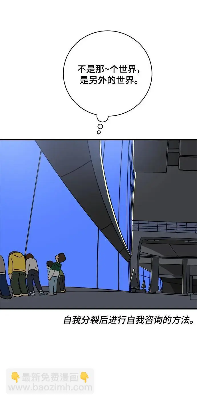 [第104话] 无可救药的金仁琮（1） 第22页