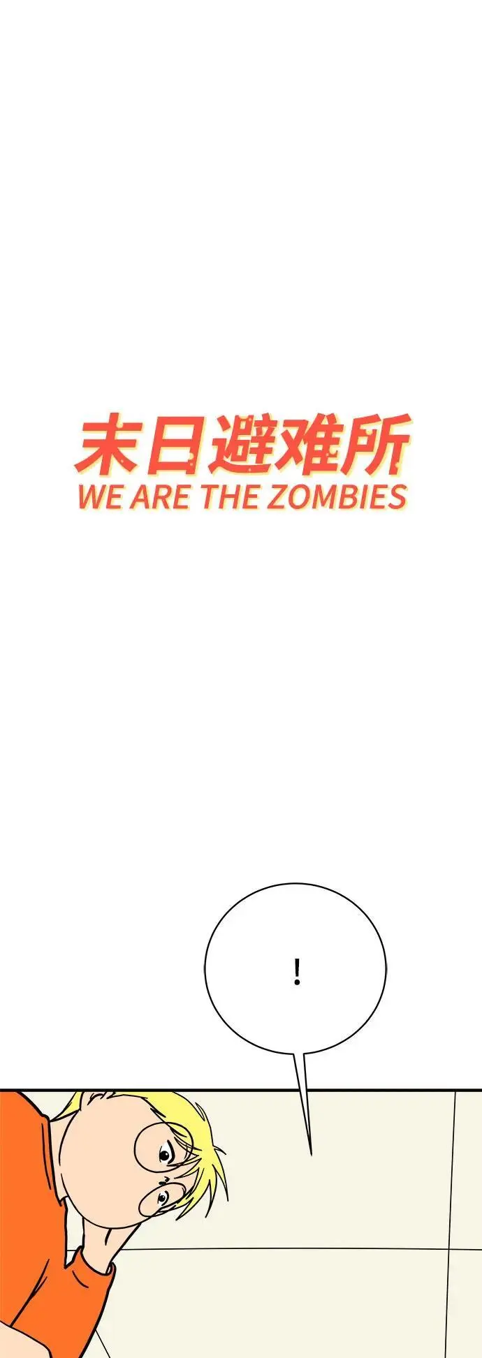 [第104话] 无可救药的金仁琮（1） 第32页