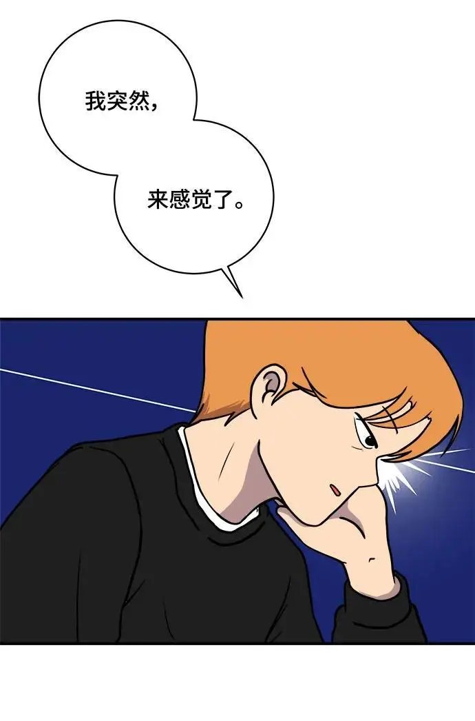 [第104话] 无可救药的金仁琮（1） 第34页