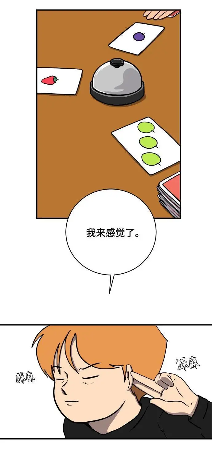 [第104话] 无可救药的金仁琮（1） 第36页