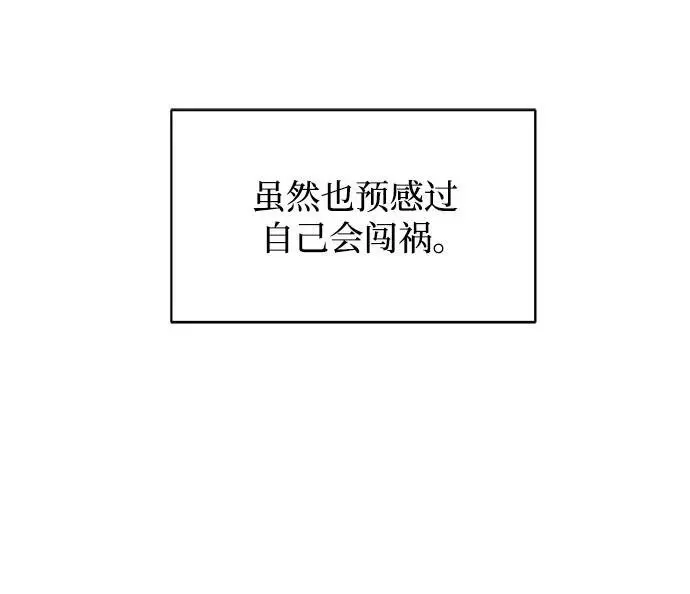 [第104话] 无可救药的金仁琮（1） 第43页