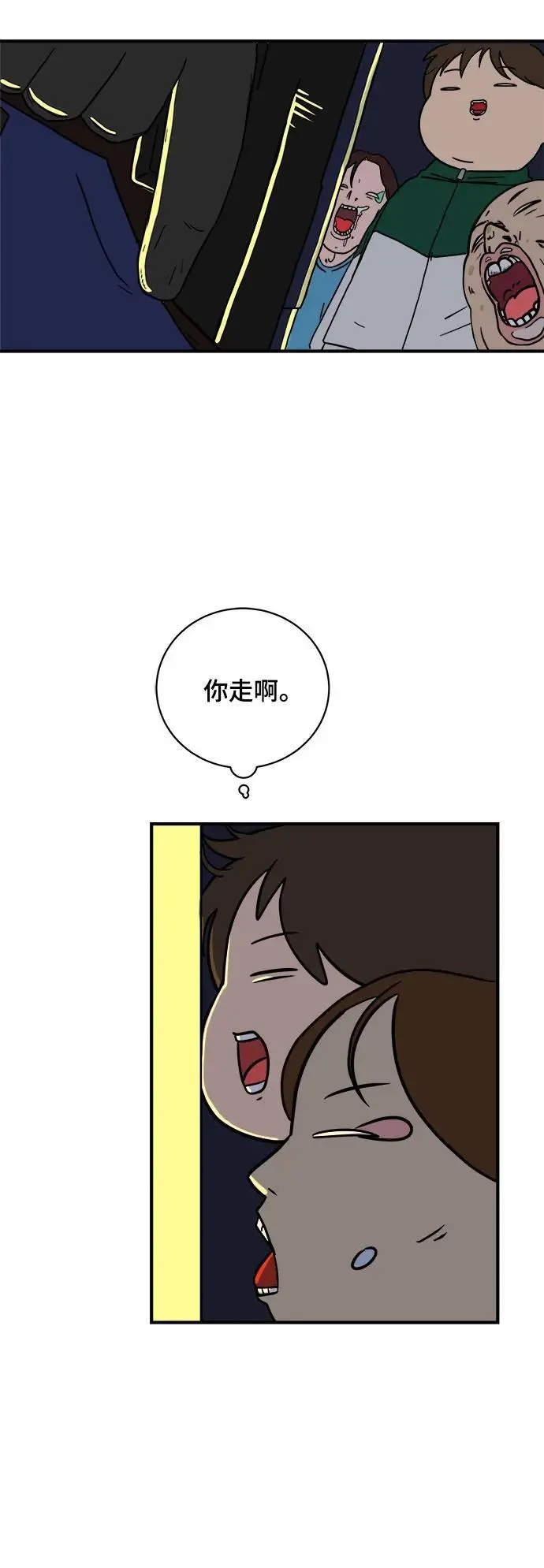 [第104话] 无可救药的金仁琮（1） 第46页