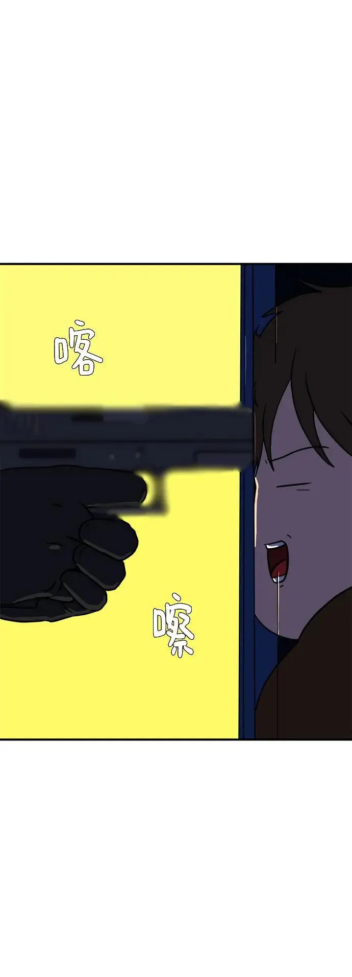 [第104话] 无可救药的金仁琮（1） 第47页