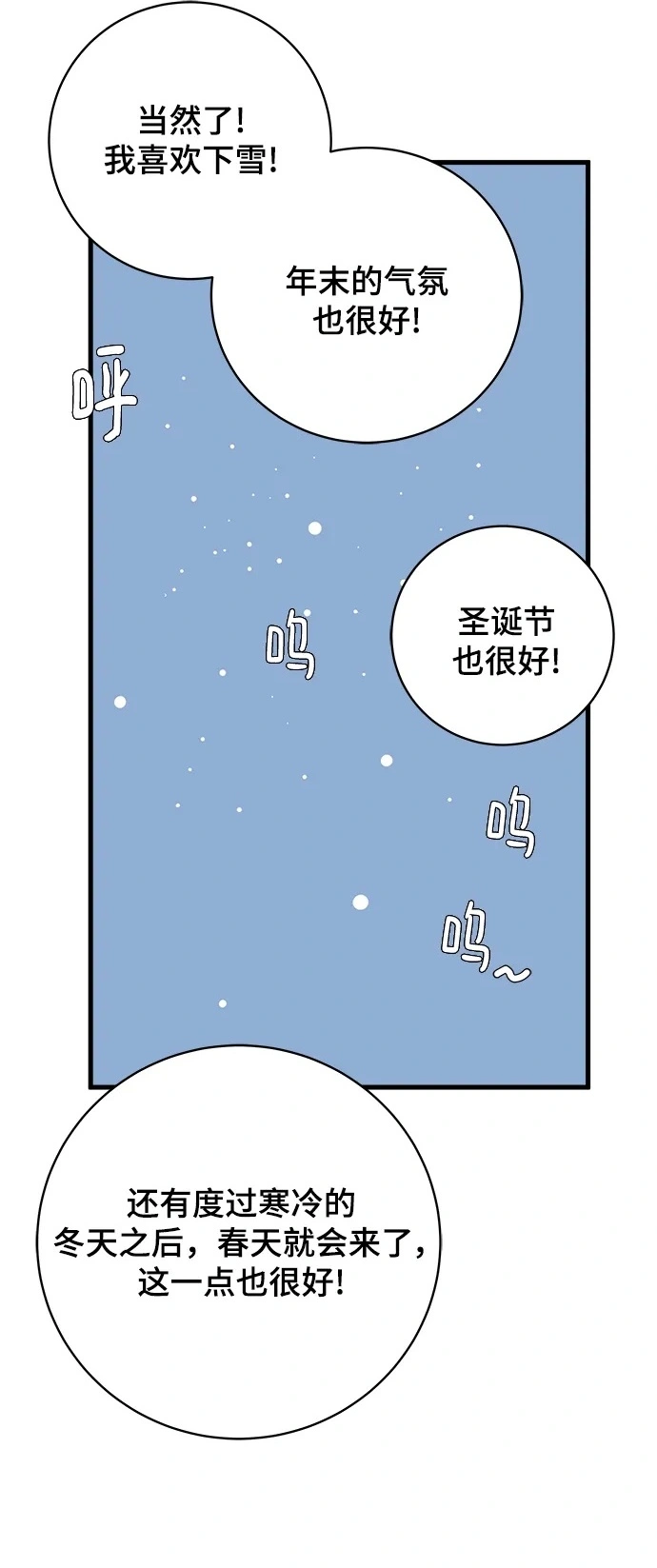 [第103话] 即将到来的现实 第25页