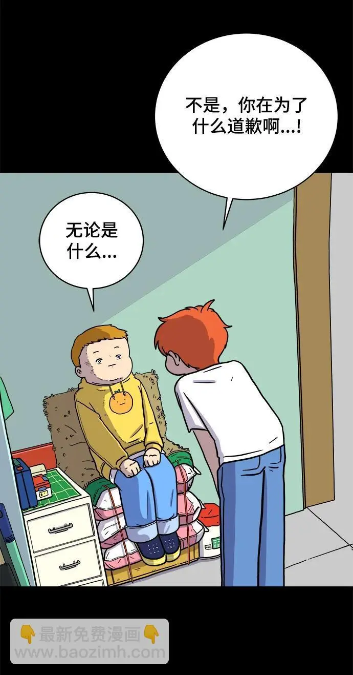 [第102话] 沈初珑的塔内生活适应记-关系篇（3） 第5页