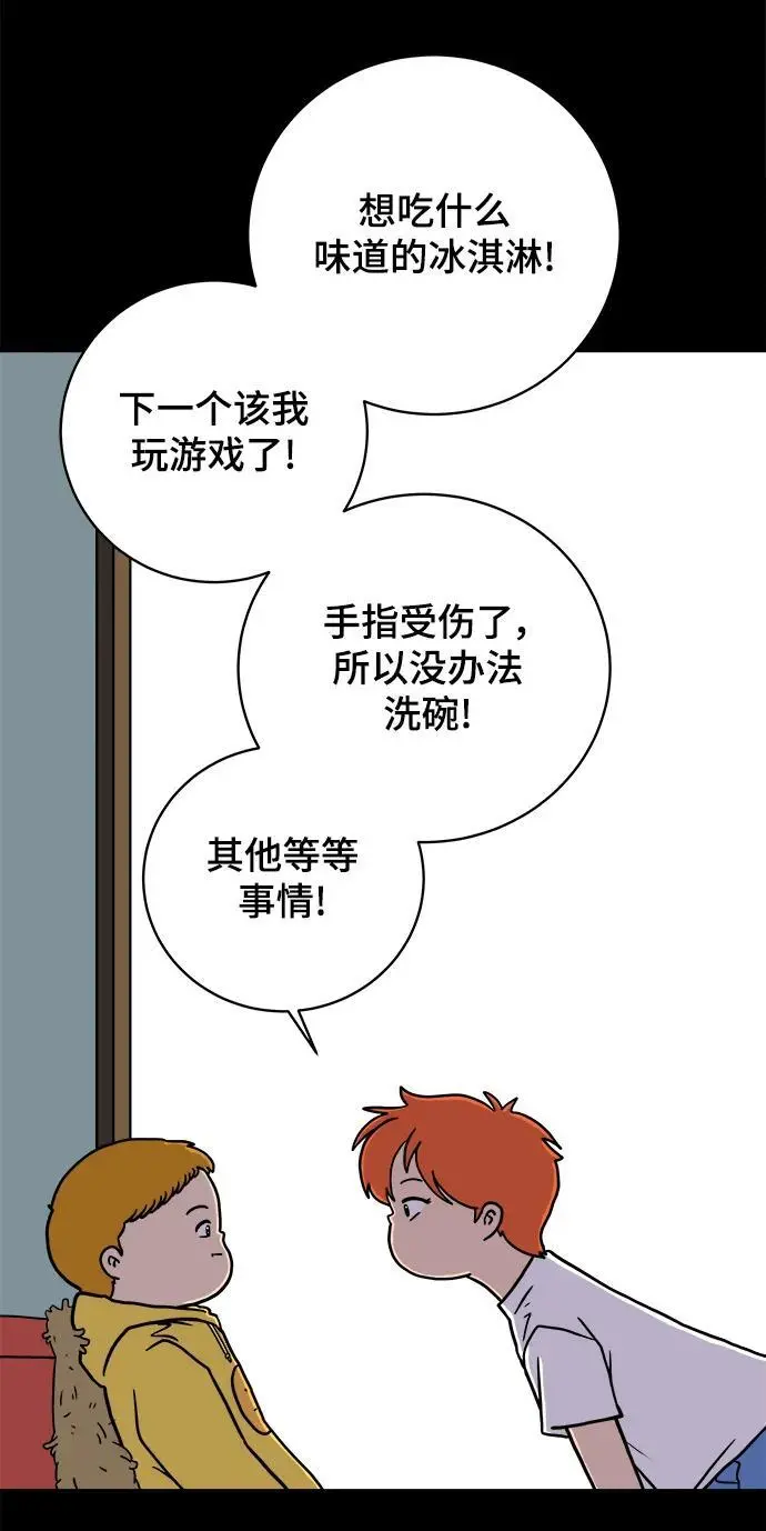 [第102话] 沈初珑的塔内生活适应记-关系篇（3） 第6页