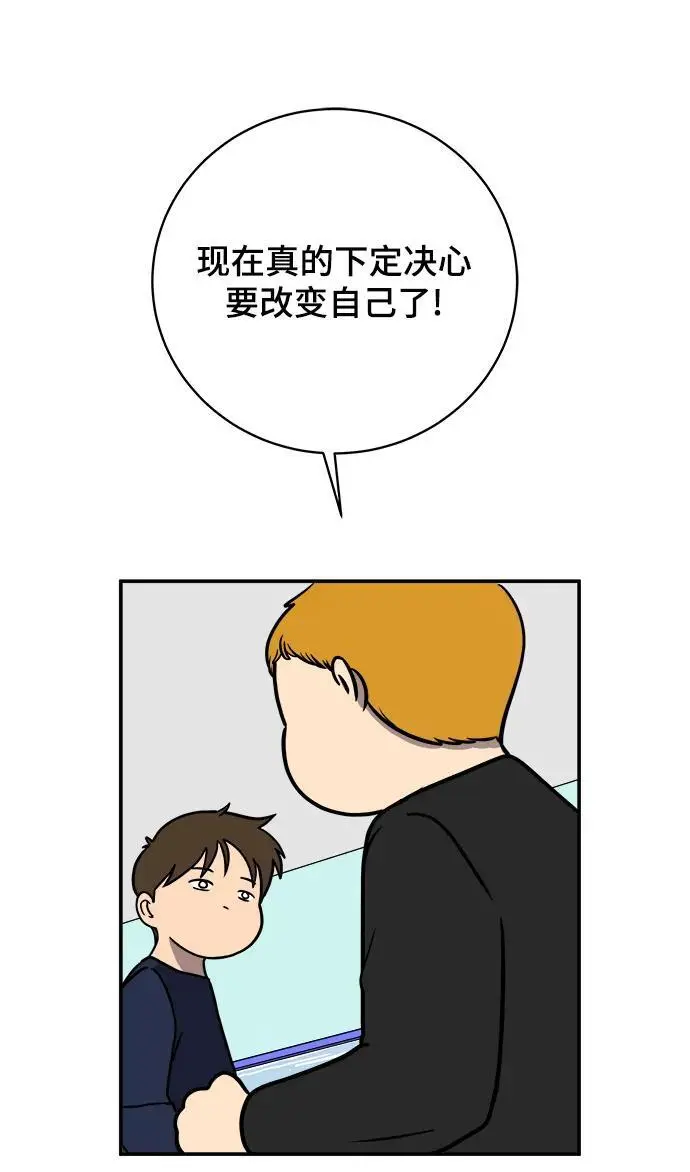 [第102话] 沈初珑的塔内生活适应记-关系篇（3） 第15页