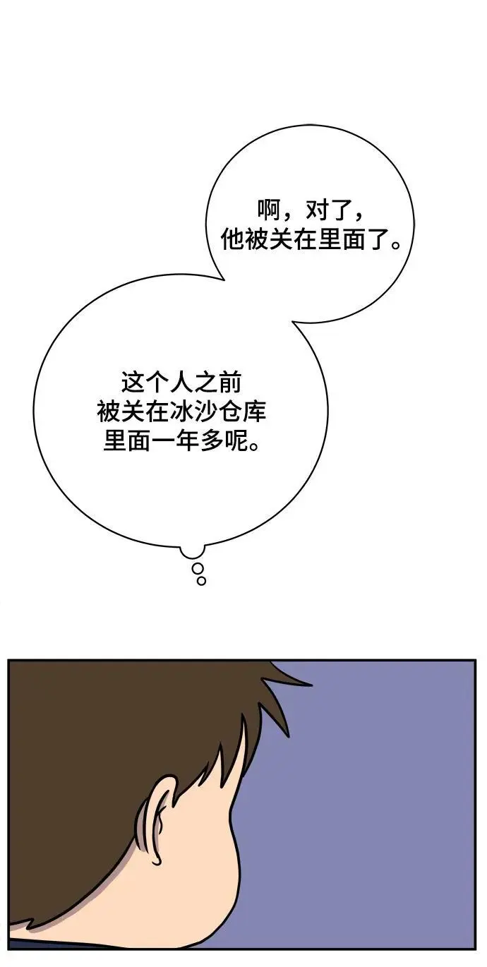 [第102话] 沈初珑的塔内生活适应记-关系篇（3） 第19页