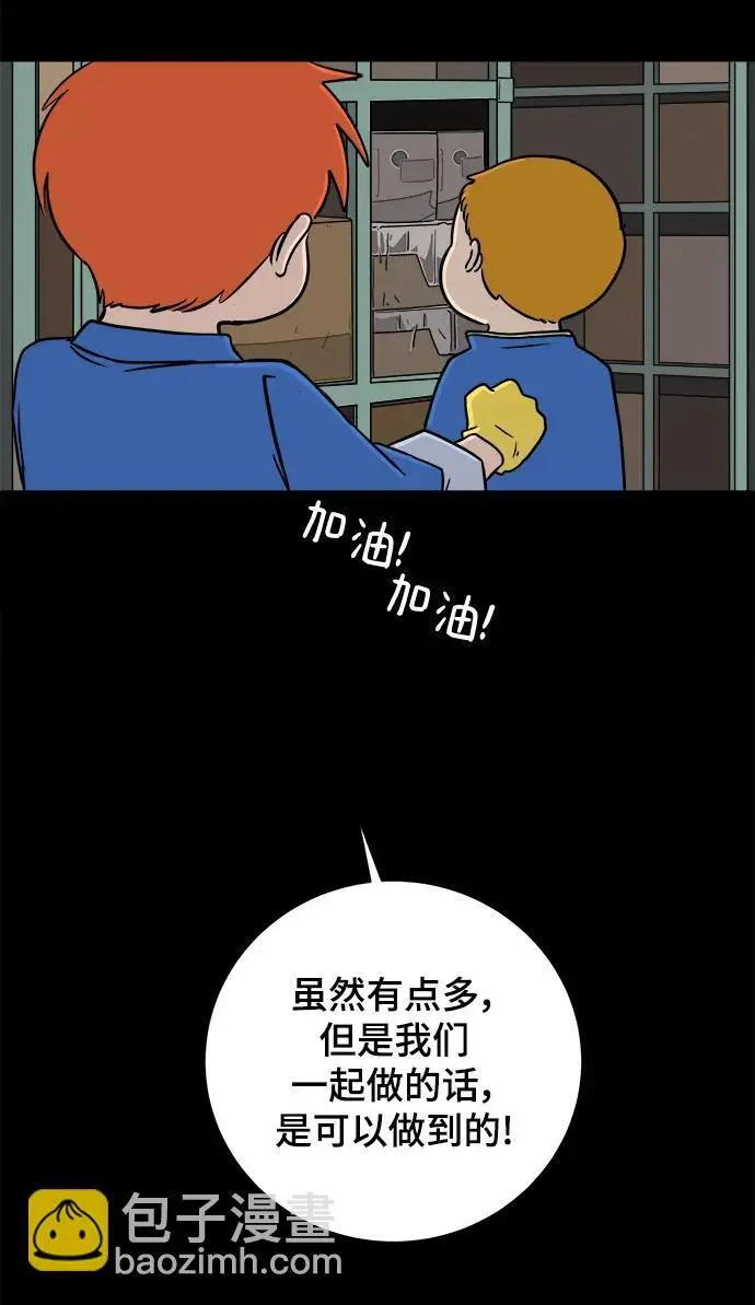 [第102话] 沈初珑的塔内生活适应记-关系篇（3） 第26页