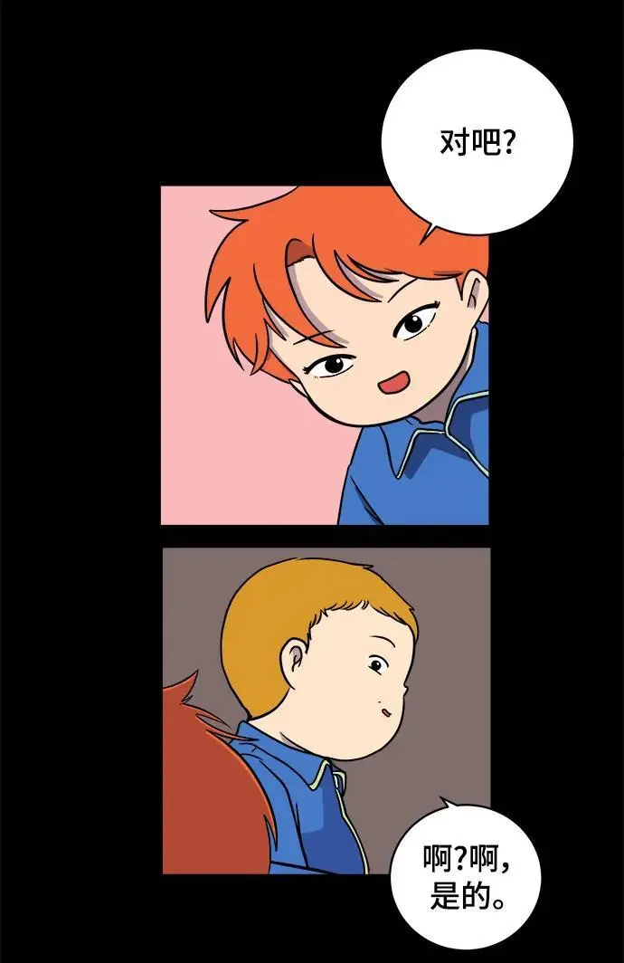 [第102话] 沈初珑的塔内生活适应记-关系篇（3） 第27页