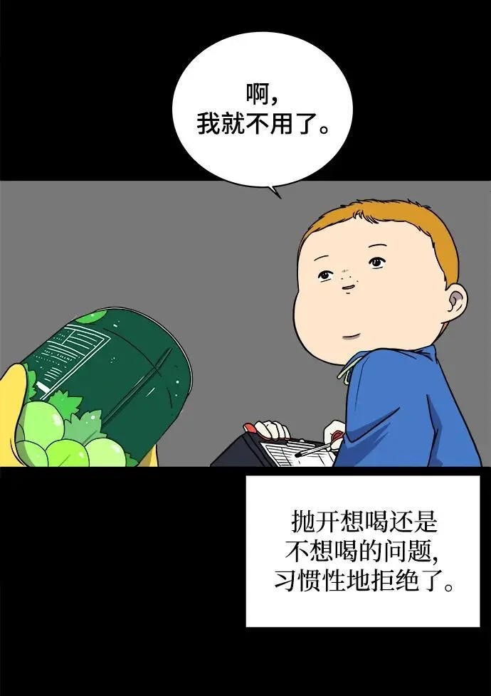 [第102话] 沈初珑的塔内生活适应记-关系篇（3） 第37页