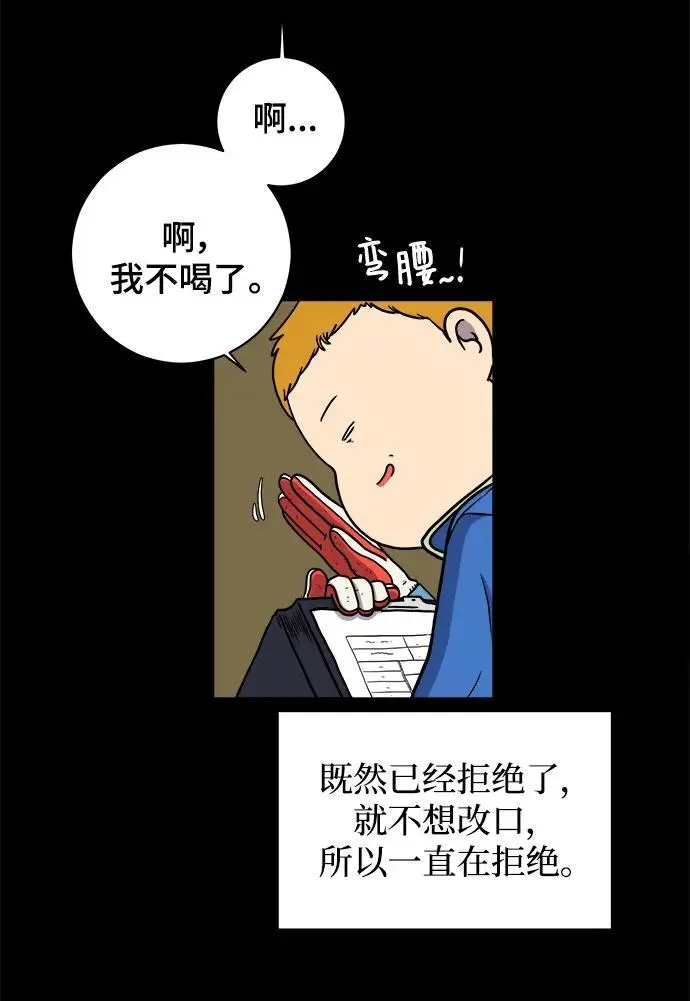 [第102话] 沈初珑的塔内生活适应记-关系篇（3） 第39页
