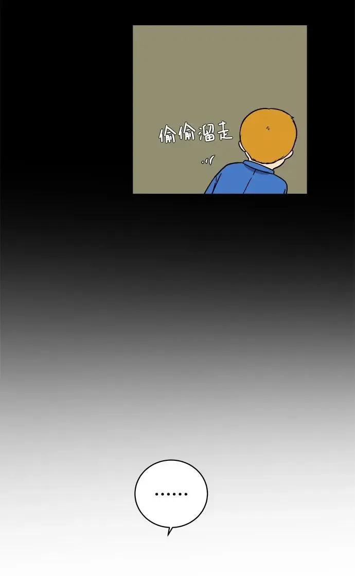 [第102话] 沈初珑的塔内生活适应记-关系篇（3） 第41页