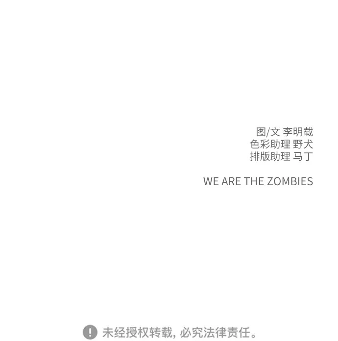 [第102话] 沈初珑的塔内生活适应记-关系篇（3） 第84页