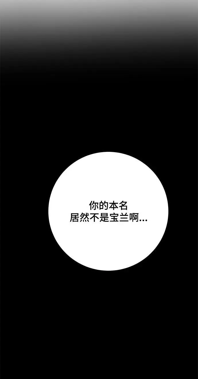 [第101话] 沈初珑的塔内生活适应记-关系篇（2） 第3页