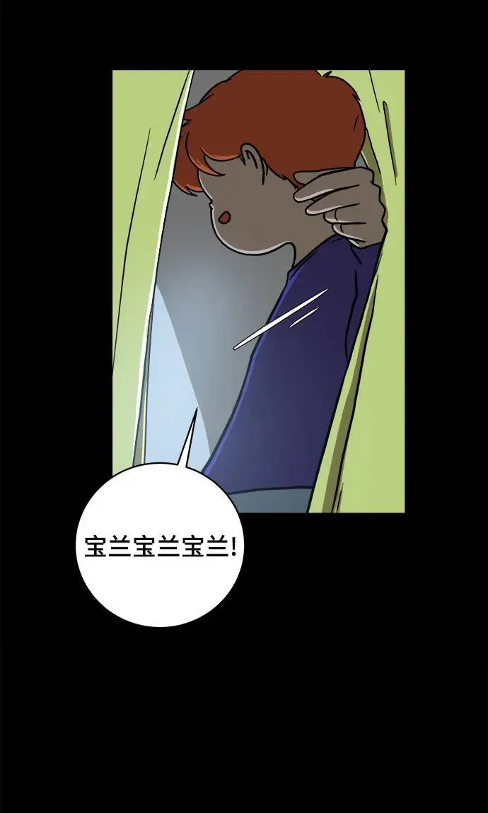 [第101话] 沈初珑的塔内生活适应记-关系篇（2） 第8页