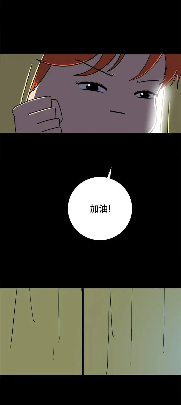 [第101话] 沈初珑的塔内生活适应记-关系篇（2） 第9页
