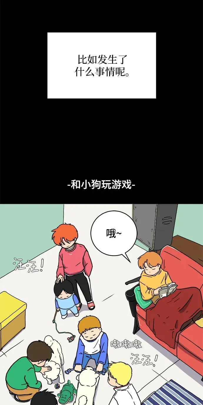 [第101话] 沈初珑的塔内生活适应记-关系篇（2） 第12页