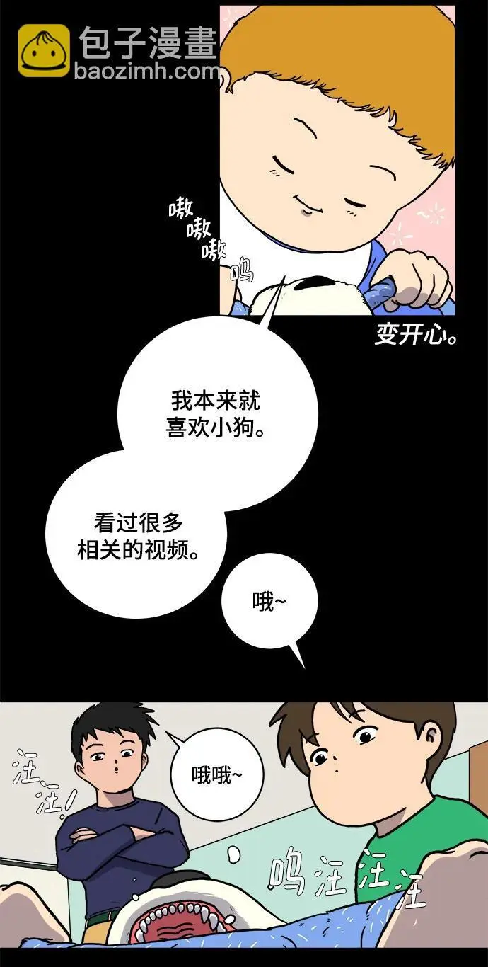 [第101话] 沈初珑的塔内生活适应记-关系篇（2） 第14页