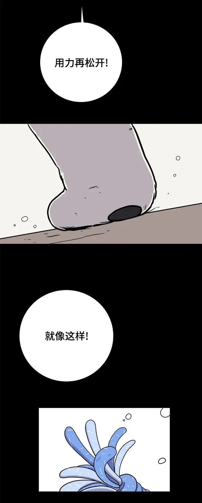 [第101话] 沈初珑的塔内生活适应记-关系篇（2） 第16页