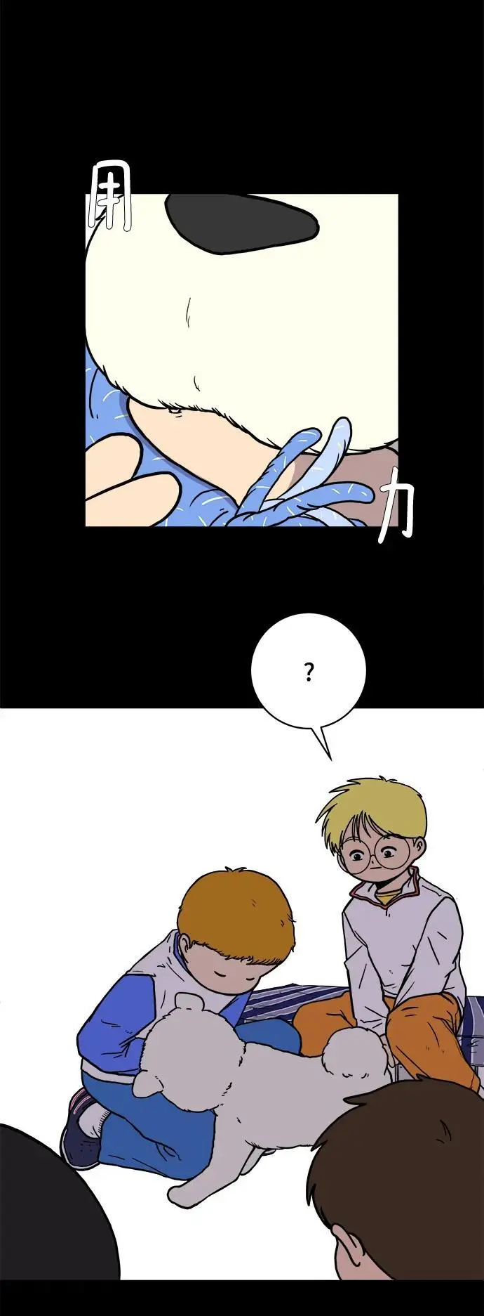 [第101话] 沈初珑的塔内生活适应记-关系篇（2） 第17页