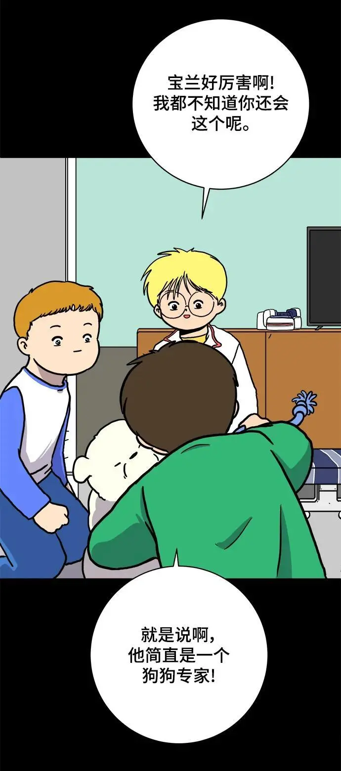 [第101话] 沈初珑的塔内生活适应记-关系篇（2） 第21页