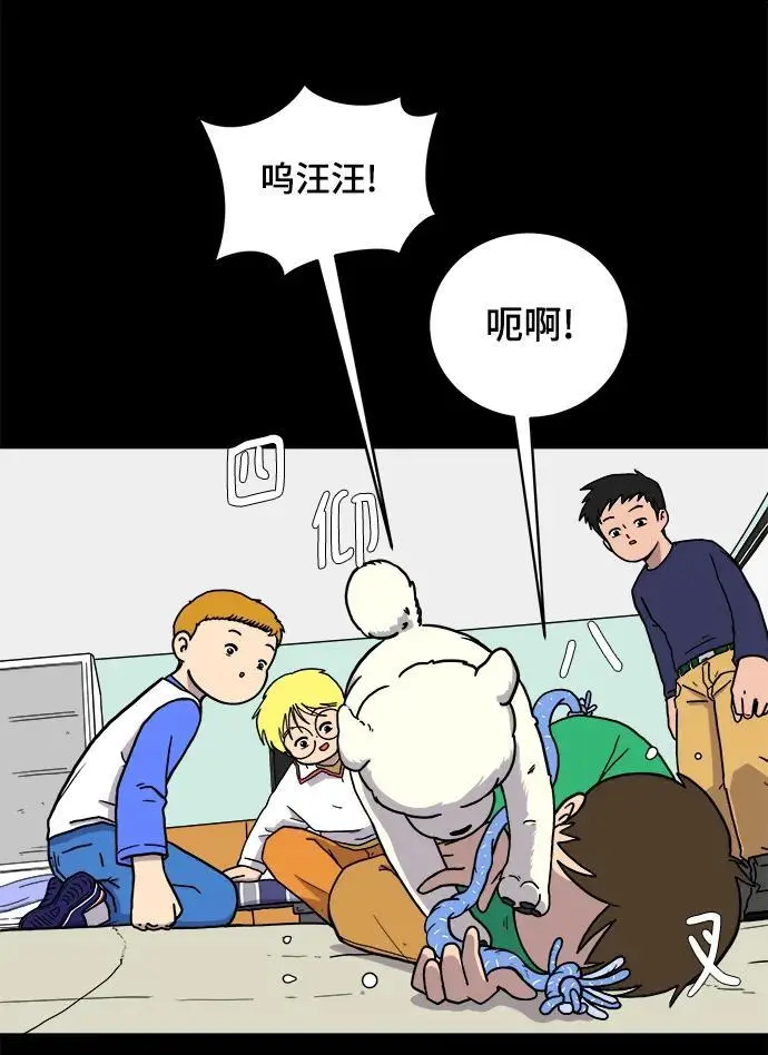 [第101话] 沈初珑的塔内生活适应记-关系篇（2） 第27页