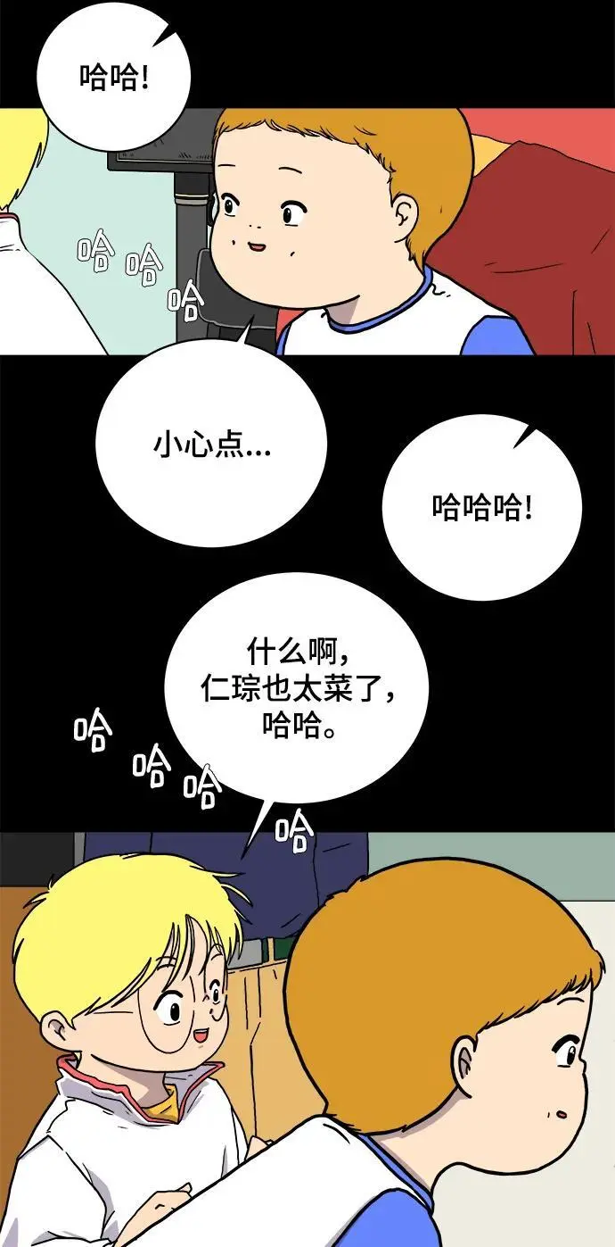 [第101话] 沈初珑的塔内生活适应记-关系篇（2） 第28页
