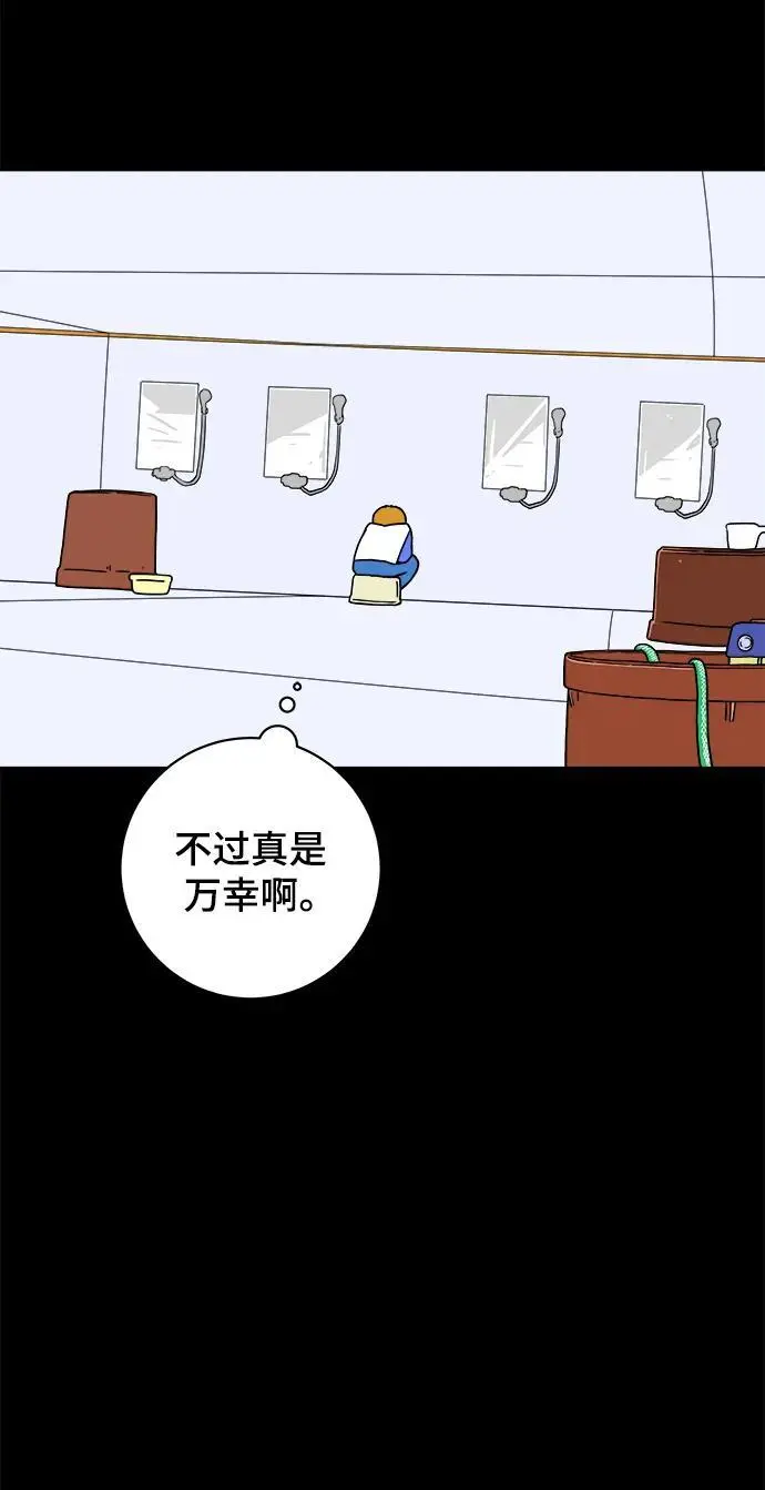 [第101话] 沈初珑的塔内生活适应记-关系篇（2） 第35页