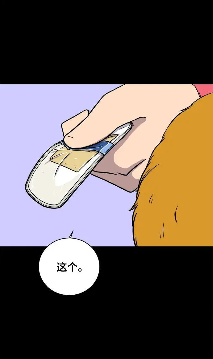 [第101话] 沈初珑的塔内生活适应记-关系篇（2） 第40页