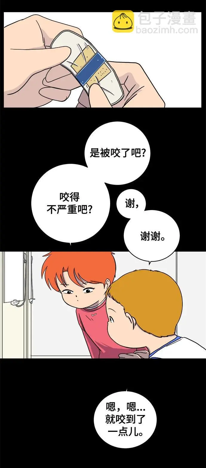[第101话] 沈初珑的塔内生活适应记-关系篇（2） 第42页