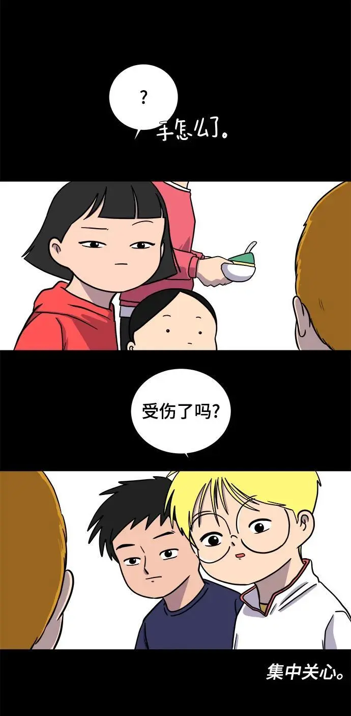 [第101话] 沈初珑的塔内生活适应记-关系篇（2） 第52页