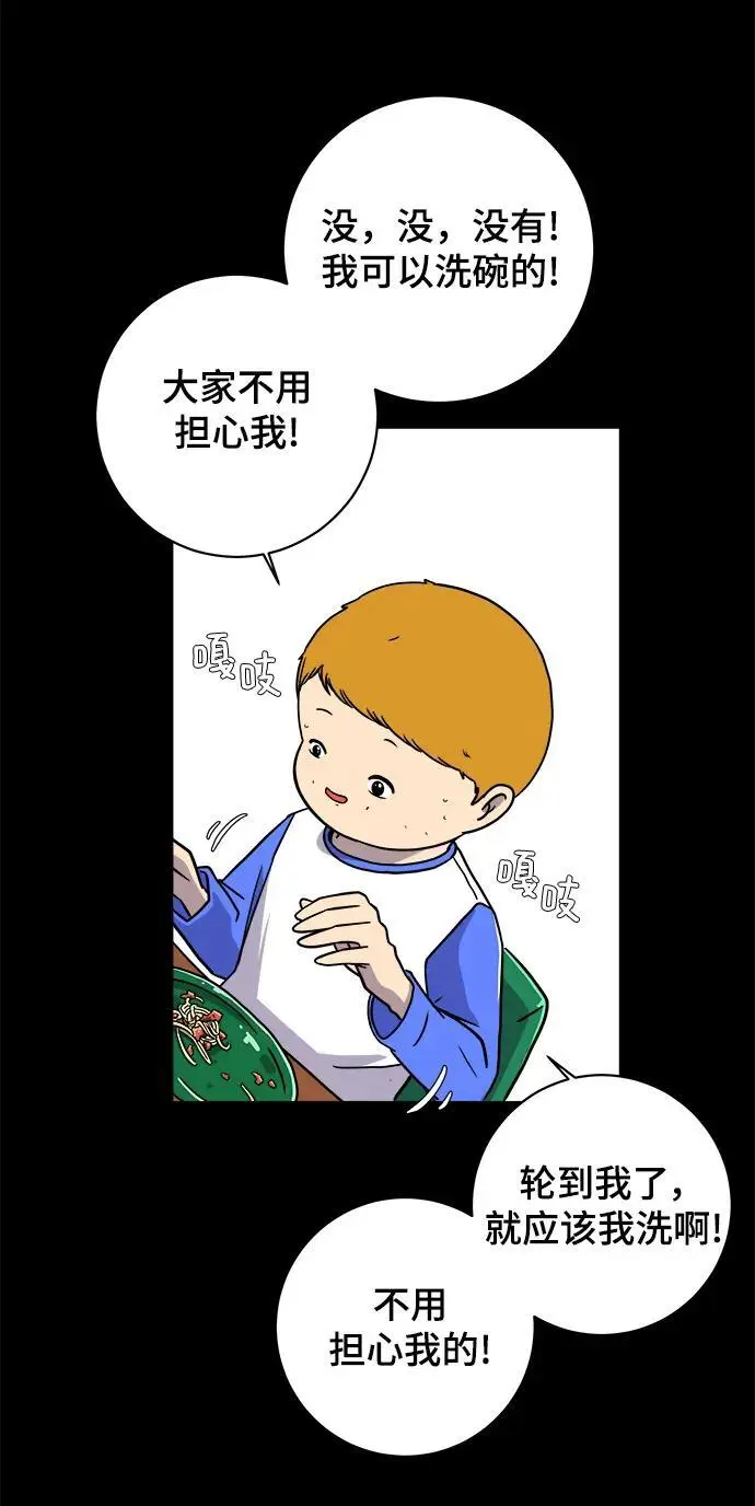 [第101话] 沈初珑的塔内生活适应记-关系篇（2） 第53页