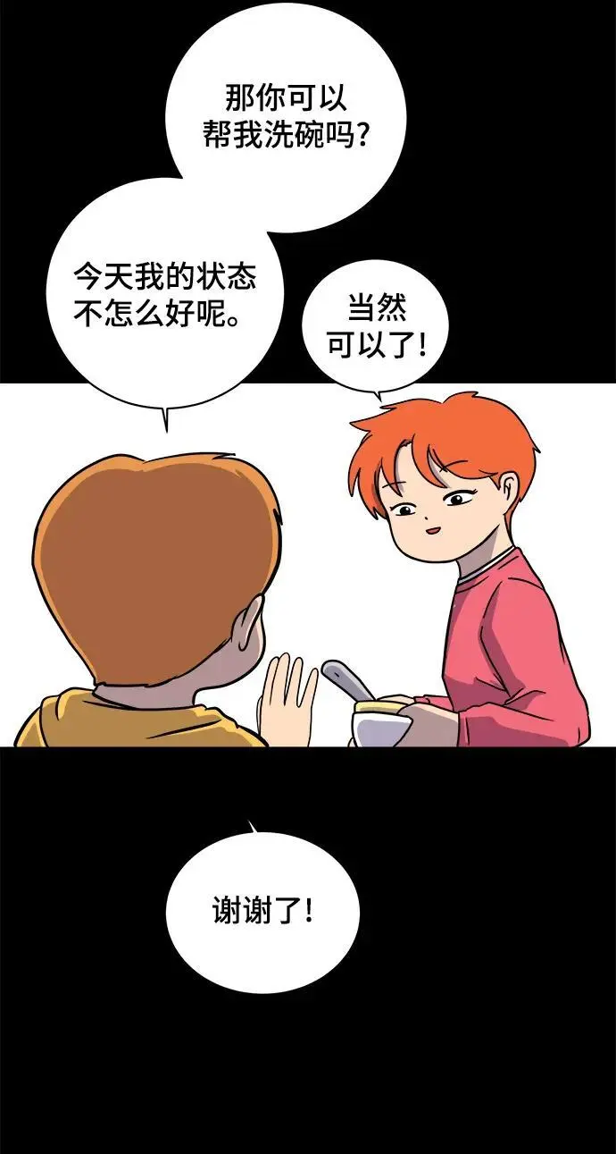 [第101话] 沈初珑的塔内生活适应记-关系篇（2） 第54页
