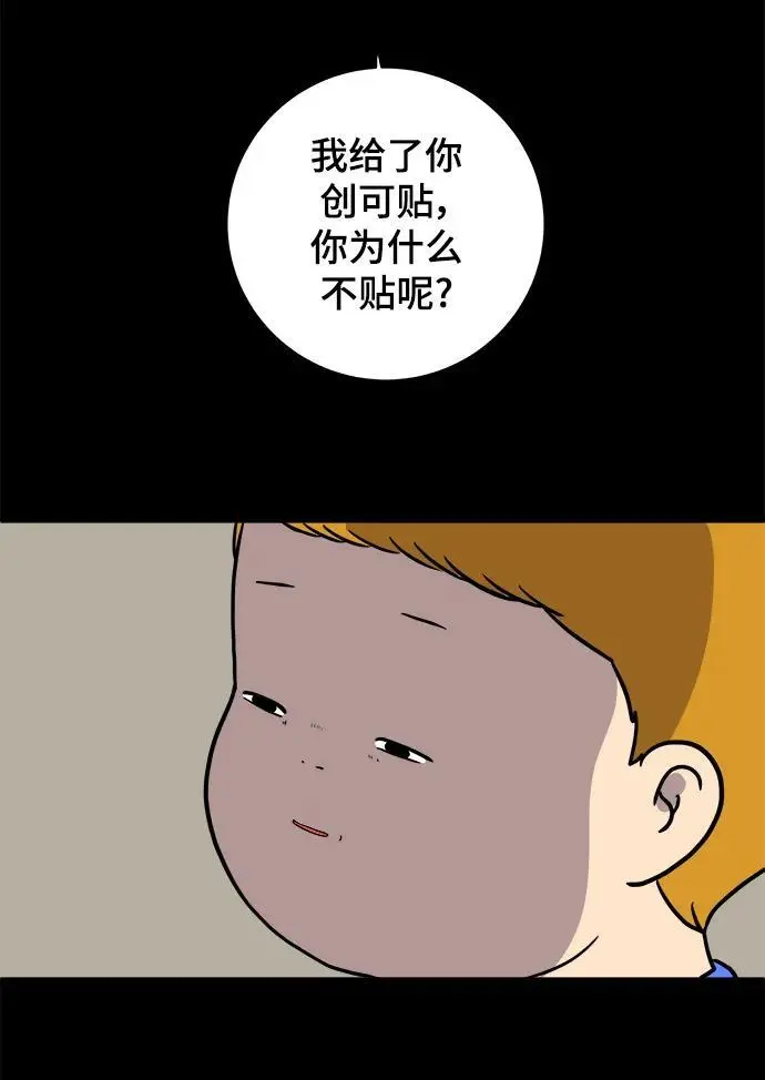 [第101话] 沈初珑的塔内生活适应记-关系篇（2） 第58页