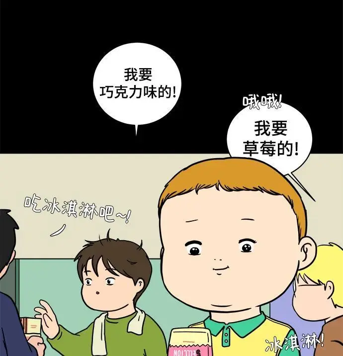 [第101话] 沈初珑的塔内生活适应记-关系篇（2） 第62页