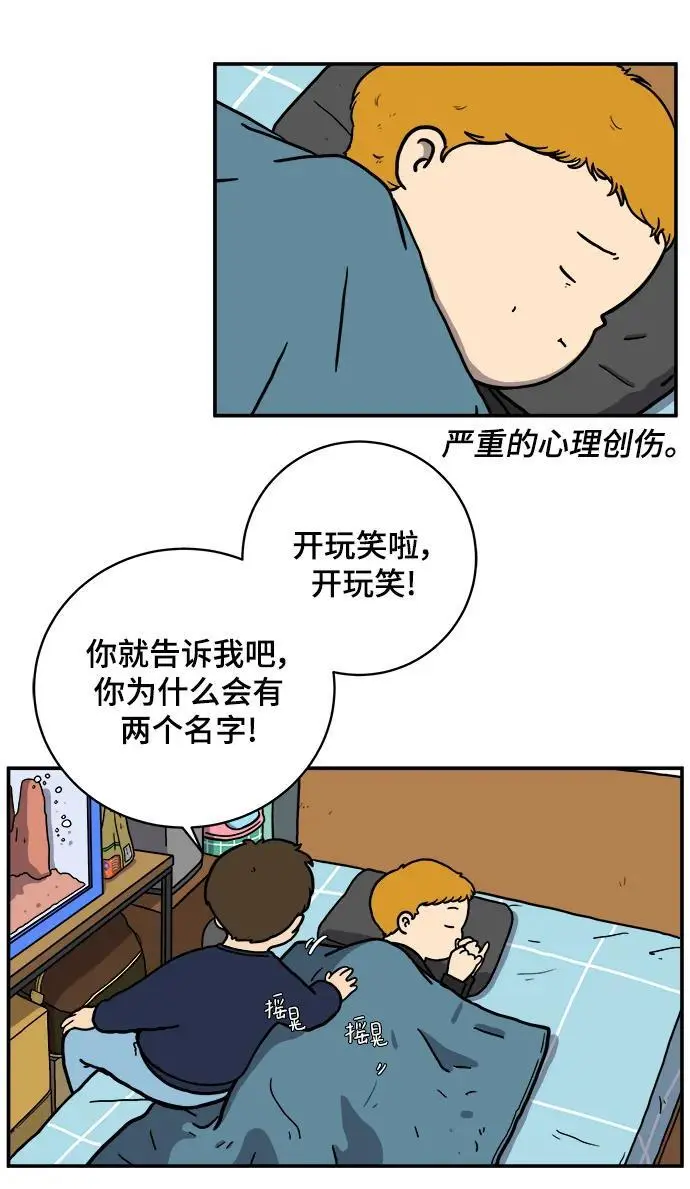 [第100话] 沈初珑的塔内生活适应记-关系篇（1） 第7页