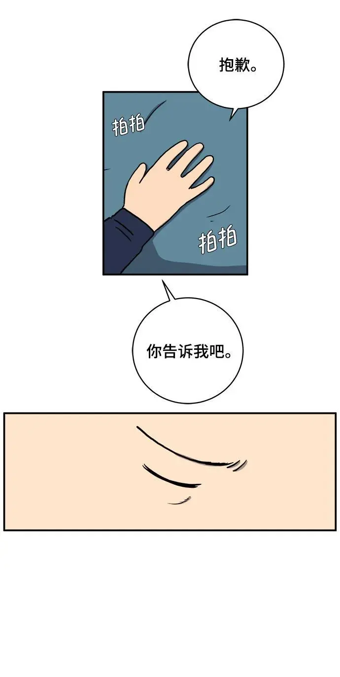 [第100话] 沈初珑的塔内生活适应记-关系篇（1） 第8页