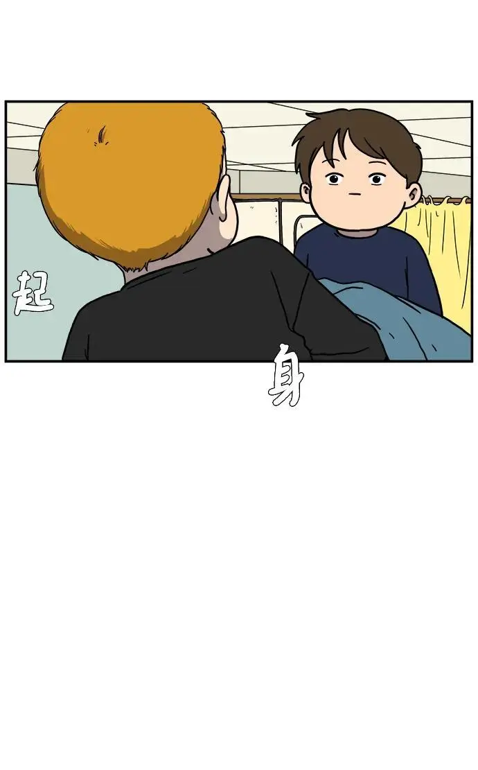 [第100话] 沈初珑的塔内生活适应记-关系篇（1） 第9页