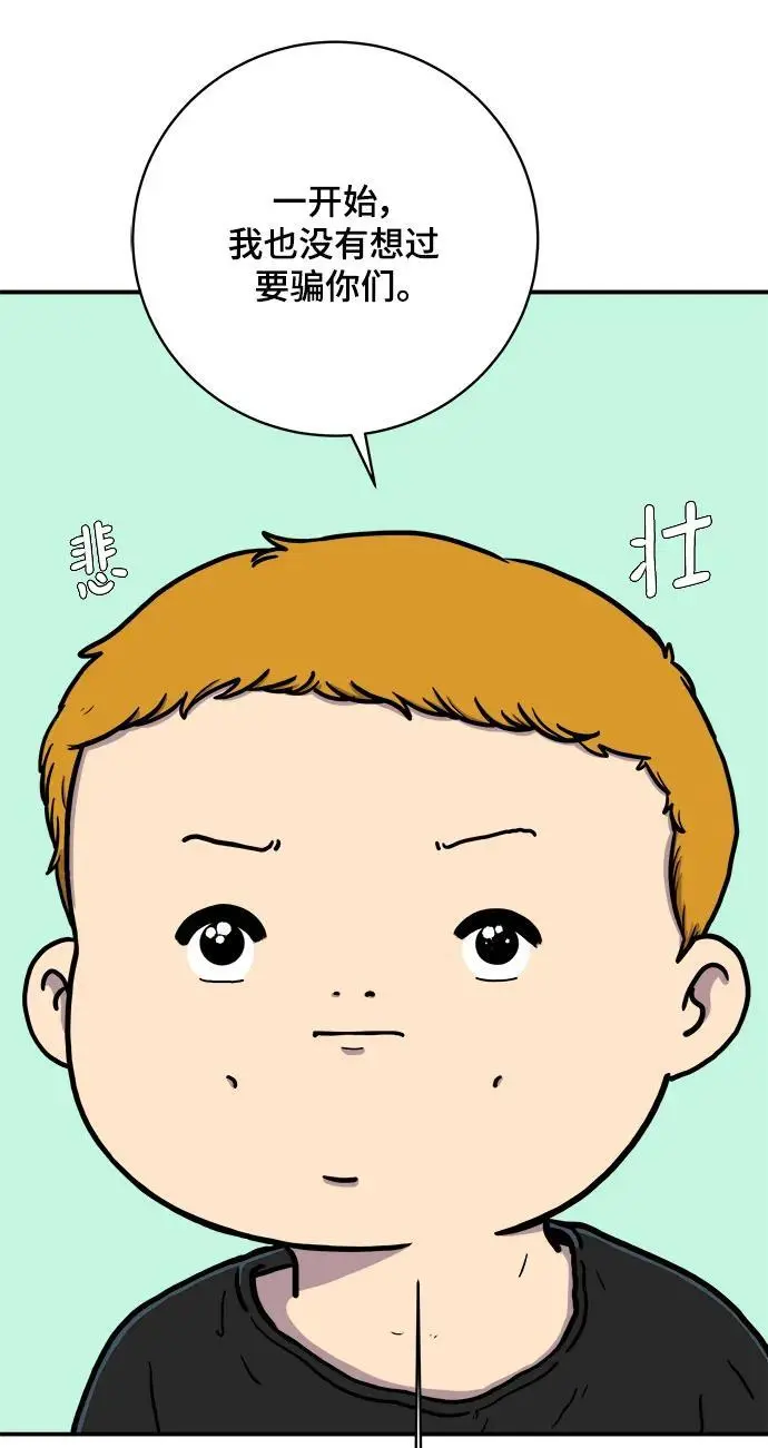 [第100话] 沈初珑的塔内生活适应记-关系篇（1） 第10页